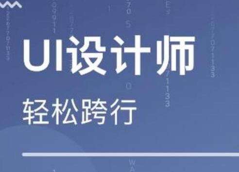 年薪几十万的UI设计师具备的这几个能力，学到没