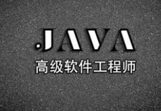 20年的Java程序员要注意了，这五点就业风险要知道