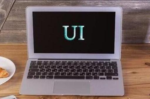 珠海达内分享UI设计师需要注意这三个一致性