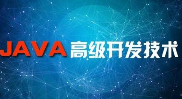 珠海达内：零基础怎么样学习Java才是较高效的呢？