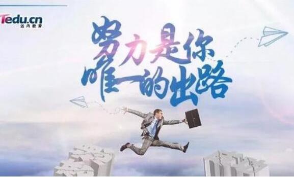 决定你的人生梯度往往是那些休闲的时间