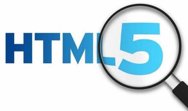 零基础学好HTML5，看完这篇文章就会了