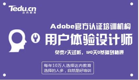 这样120天培训，能够达到两年UI设计师经验