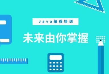 Java的由来怎么来的，还有这版本和结构