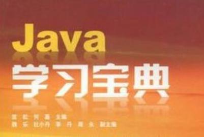 具有这些能力的才是公司高薪需求的Java程序员