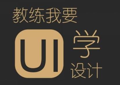 UI设计师就业指导在这，附加行业前景分析