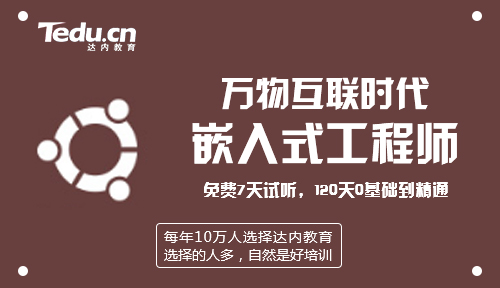 珠海嵌入式开发JSON入门