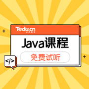 珠海转行学习Java好就业吗？