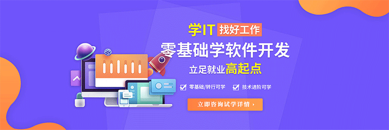 珠海电脑零基础培训学校