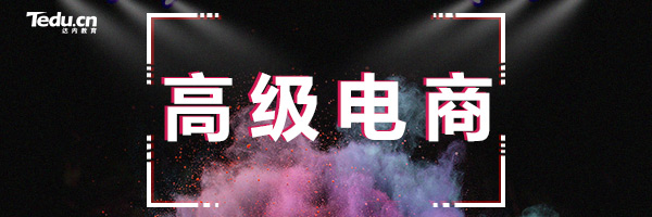 珠海电商设计培训班多少钱
