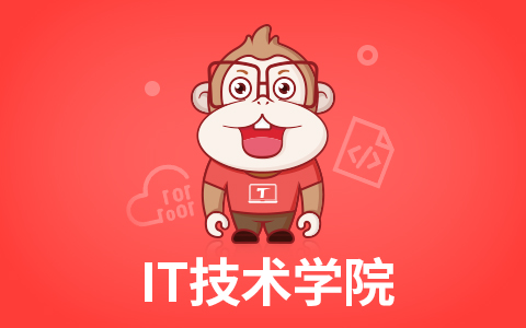 it培训行业的发展前景