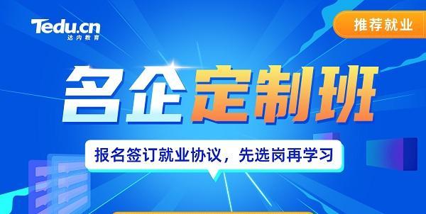 珠海达内教育培训是正规的吗