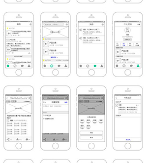 app页面交互设计